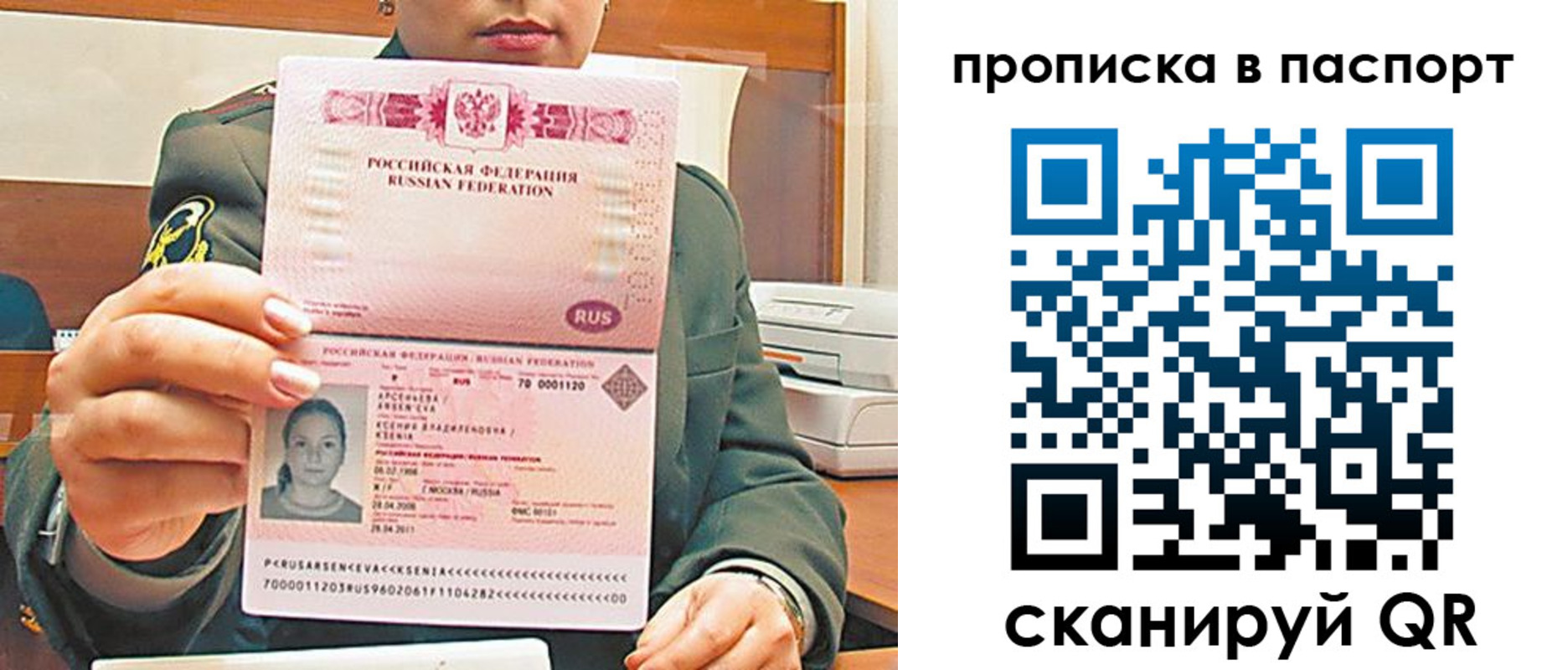 прописка для кредита в Киренске