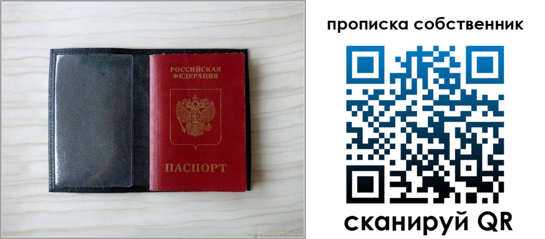 прописка ребенка в Киренске