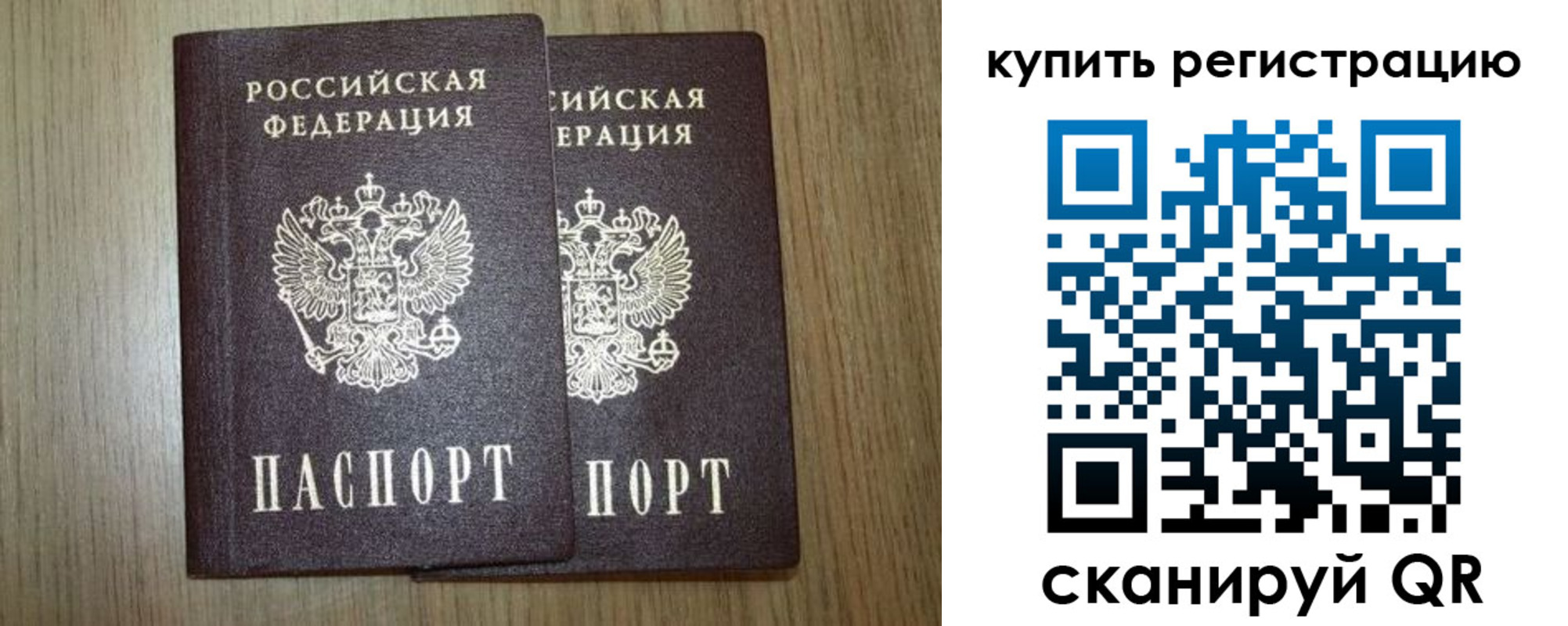 прописка для школы в Киренске