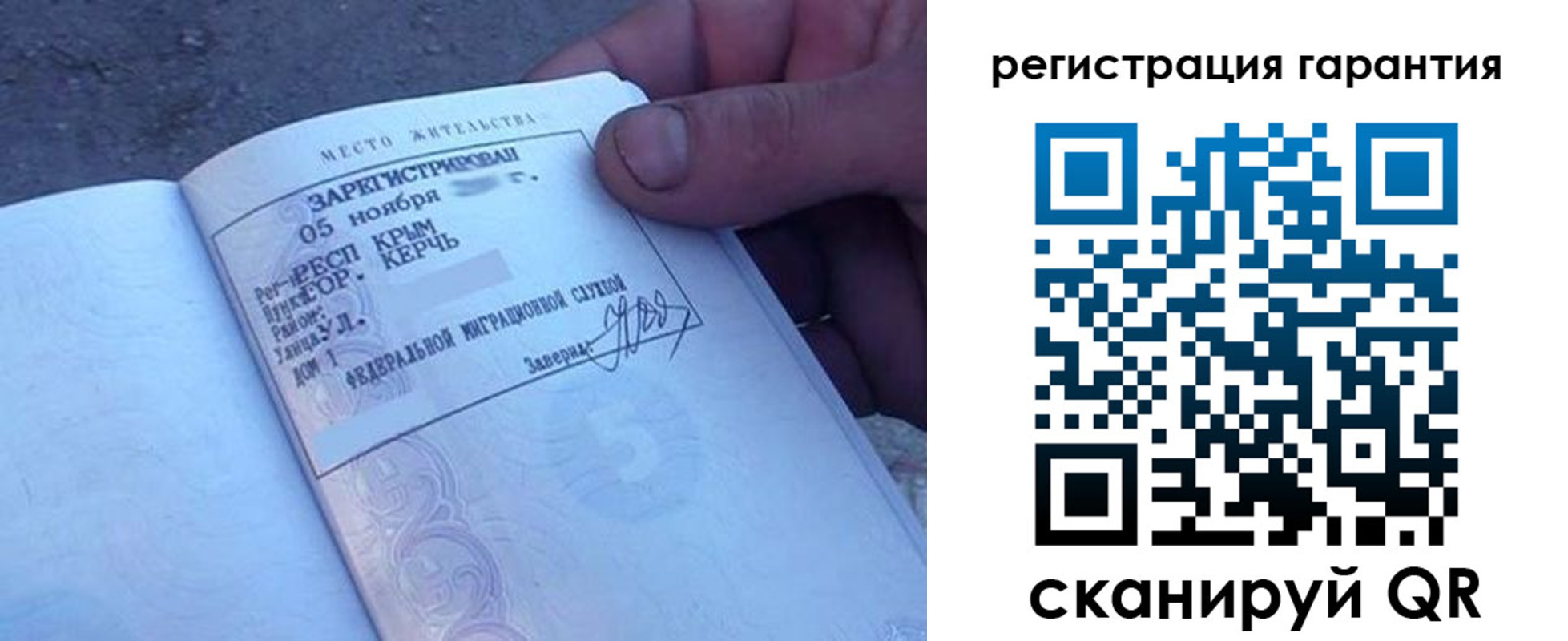 регистрация для школы в Киренске