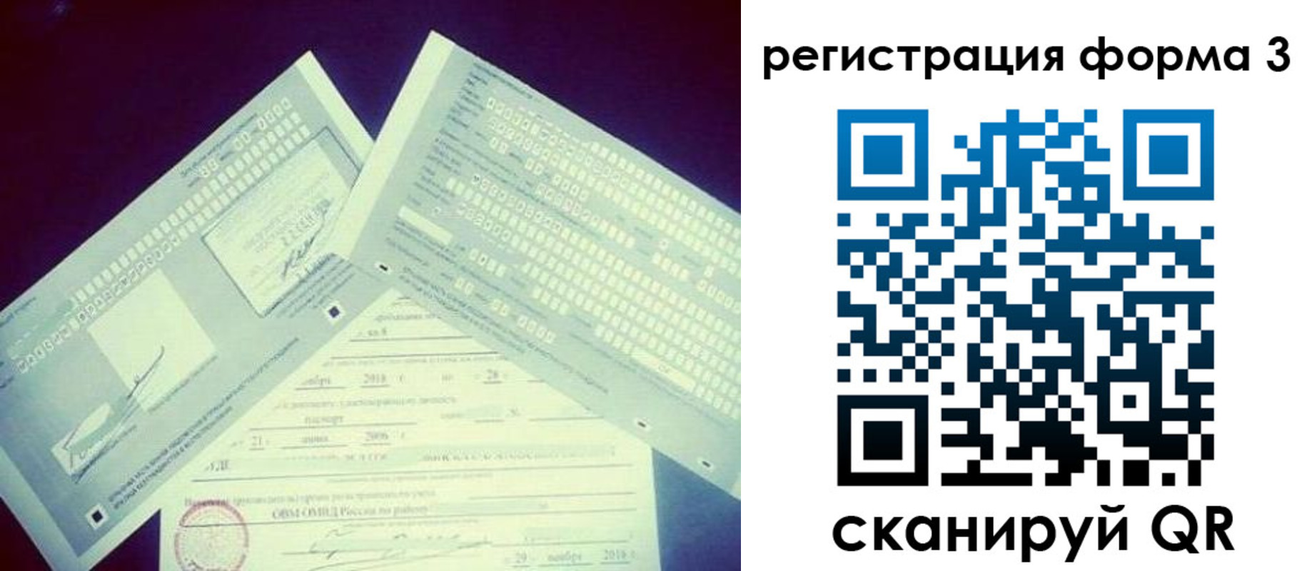временная регистрация поиск в Киренске