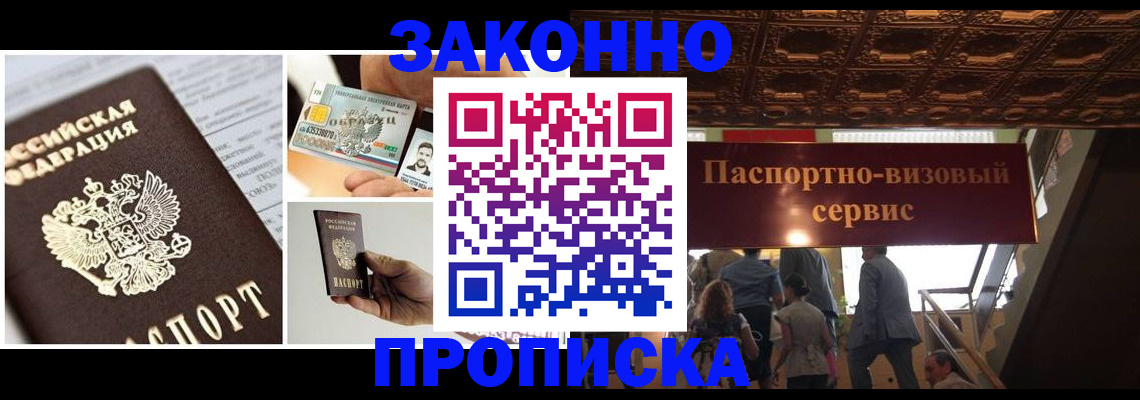 временная регистрация для всех в Киренске