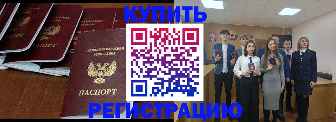 временная регистрация купить в Киренске