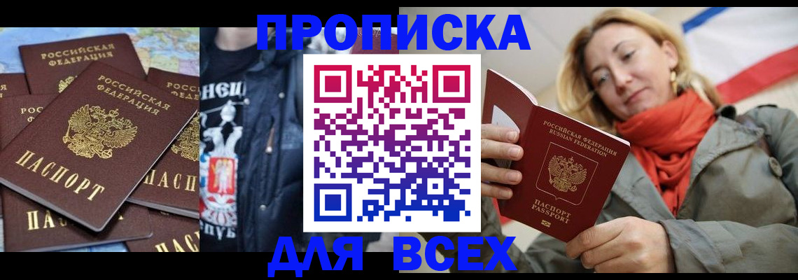 где прописаться в Киренске