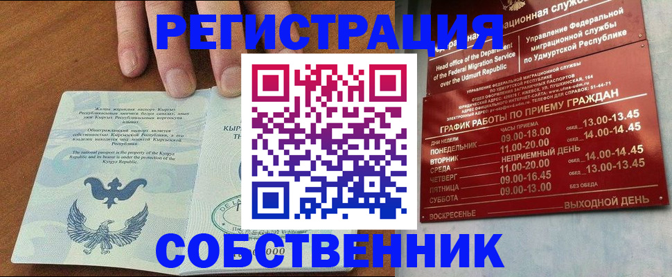 прописка поиск в Киренске