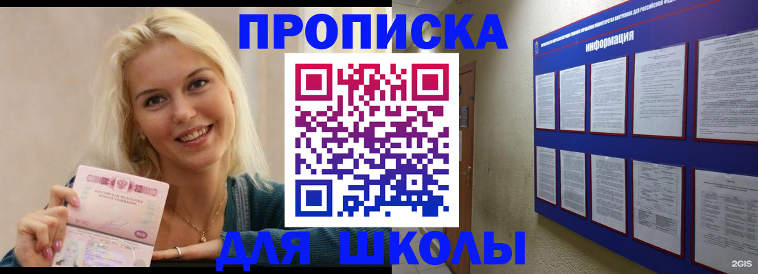 временная регистрация адрес в Киренске