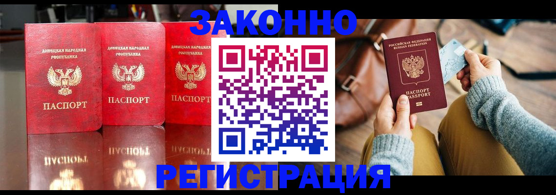 прописка в Киренске