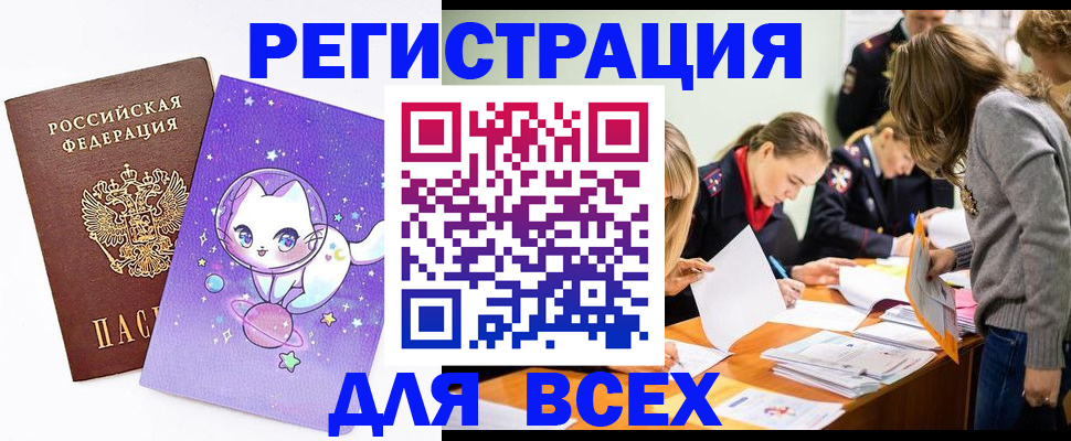 временная регистрация законно в Киренске