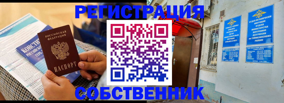 прописка законно в Киренске