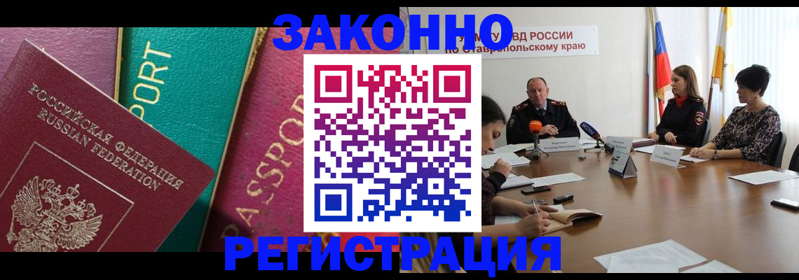 прописка в Киренске